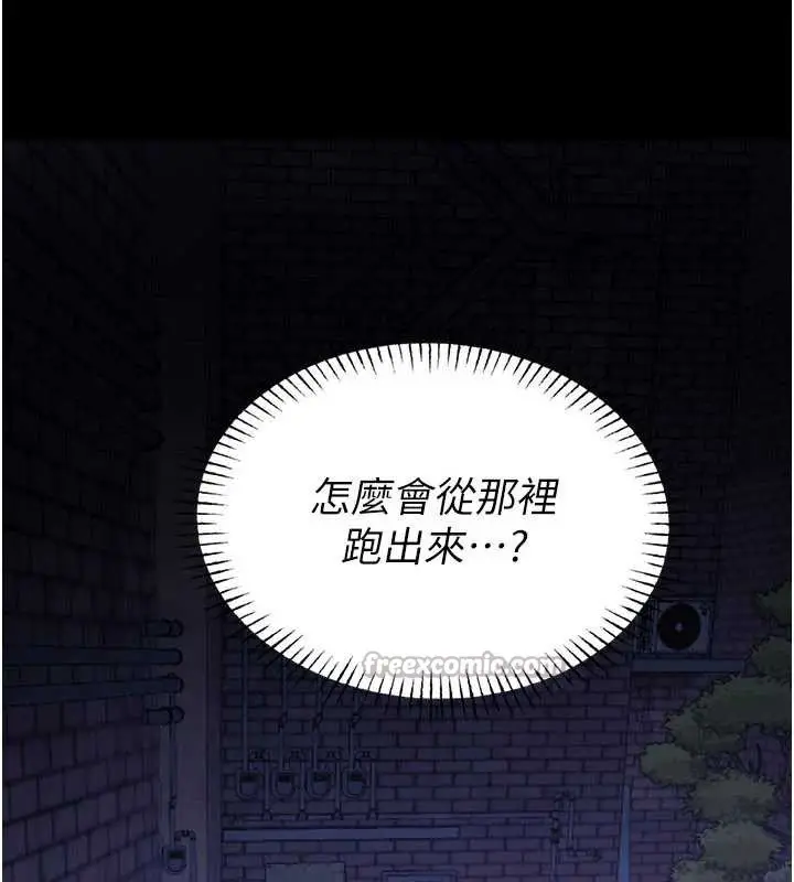 漫画《校园禁播角落》第2话第224张图