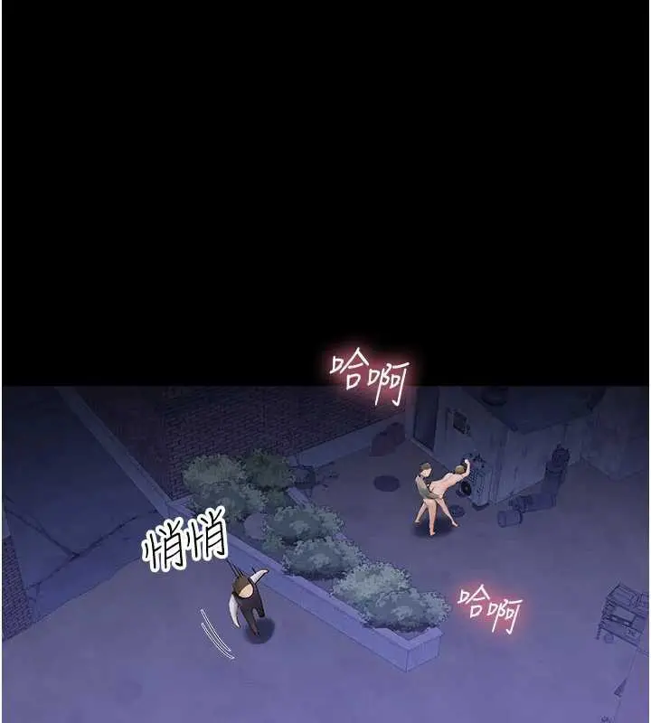 漫画《校园禁播角落》第2话第231张图