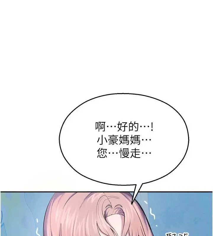 漫画《校园禁播角落》第2话第24张图
