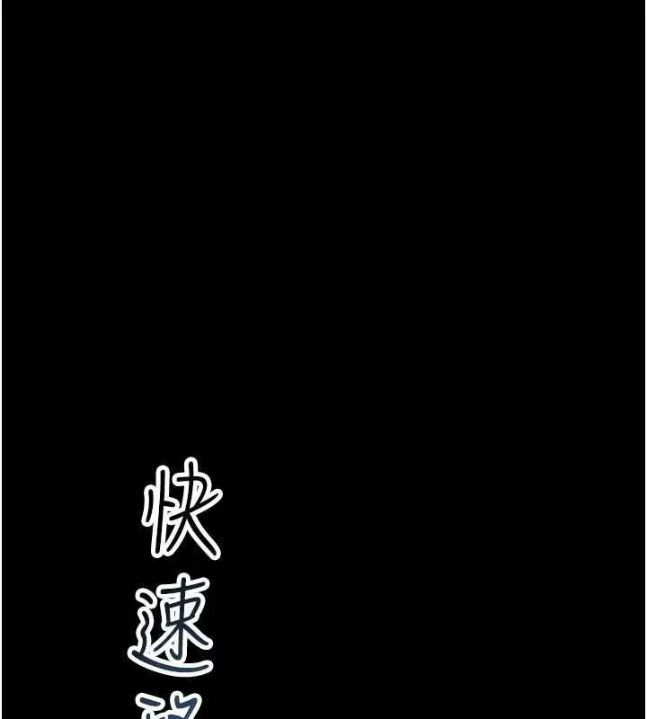 漫画《校园禁播角落》第2话第240张图