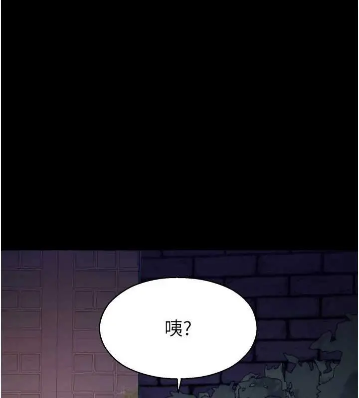 漫画《校园禁播角落》第2话第243张图