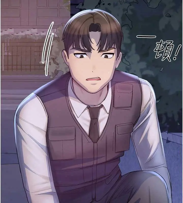 漫画《校园禁播角落》第2话第244张图