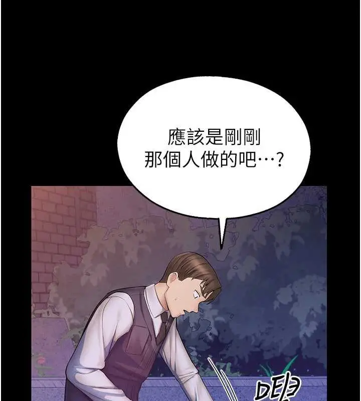 漫画《校园禁播角落》第2话第249张图
