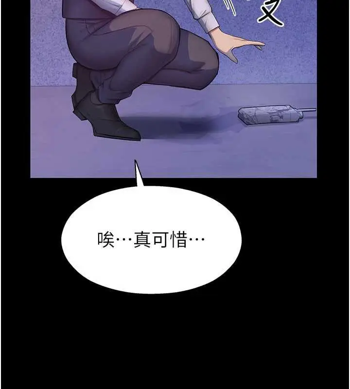 漫画《校园禁播角落》第2话第250张图