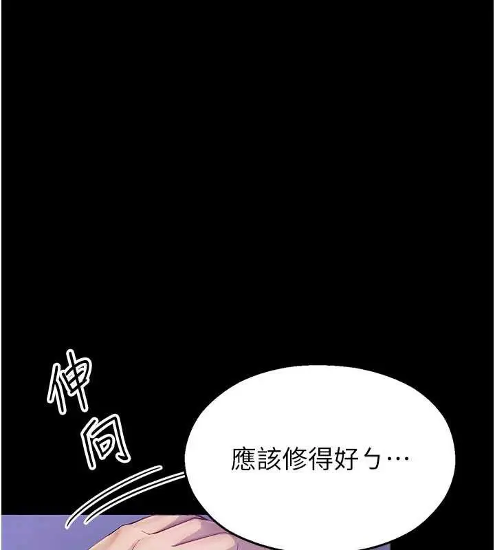 漫画《校园禁播角落》第2话第251张图