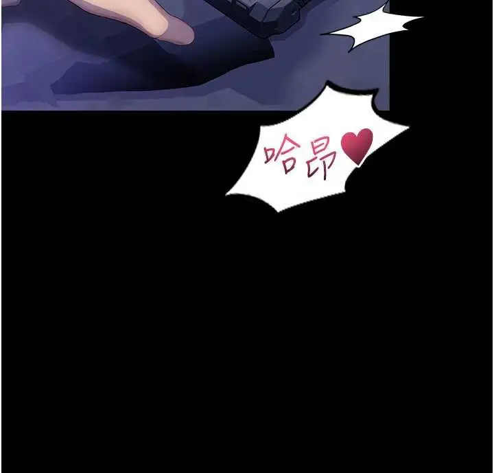 漫画《校园禁播角落》第2话第253张图