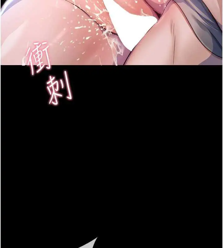 漫画《校园禁播角落》第2话第255张图