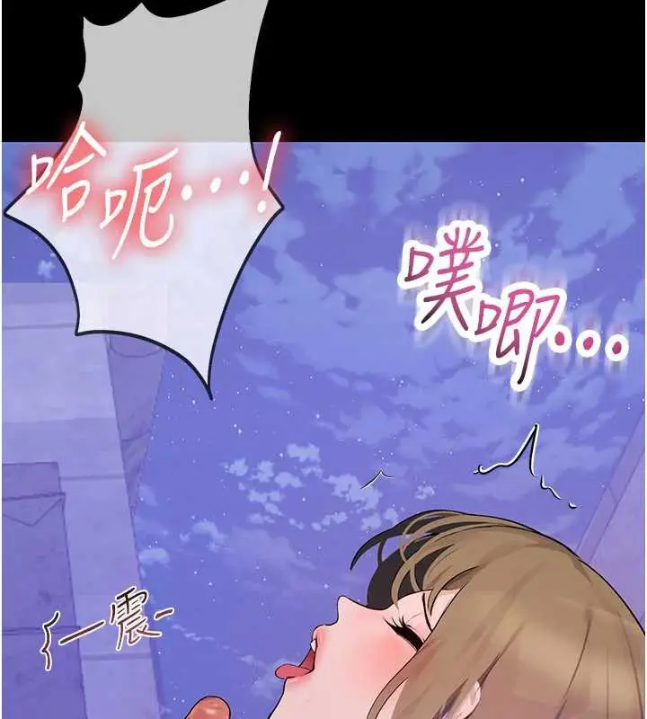 漫画《校园禁播角落》第2话第256张图