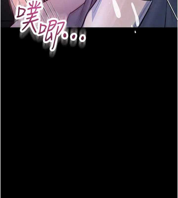 漫画《校园禁播角落》第2话第260张图
