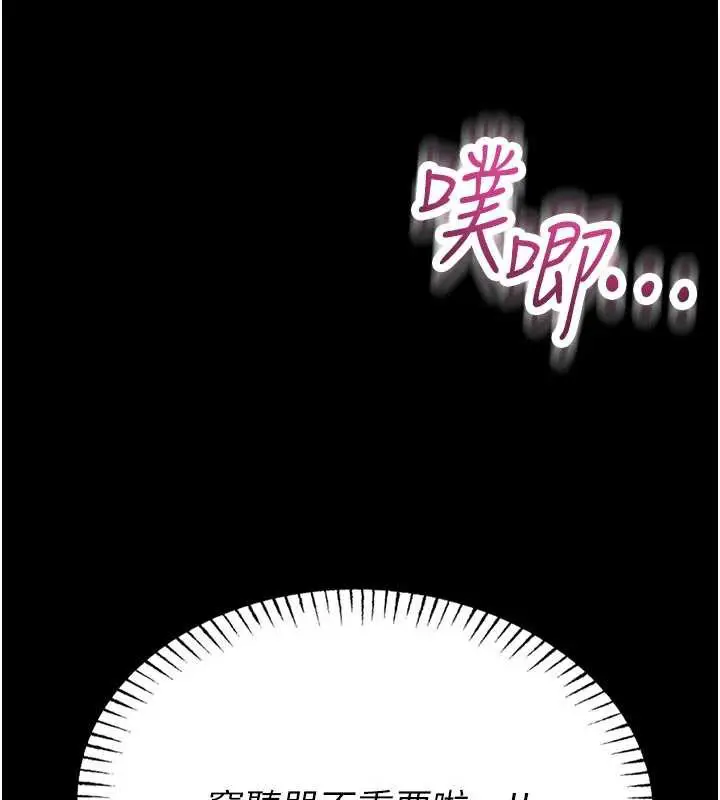 漫画《校园禁播角落》第2话第261张图