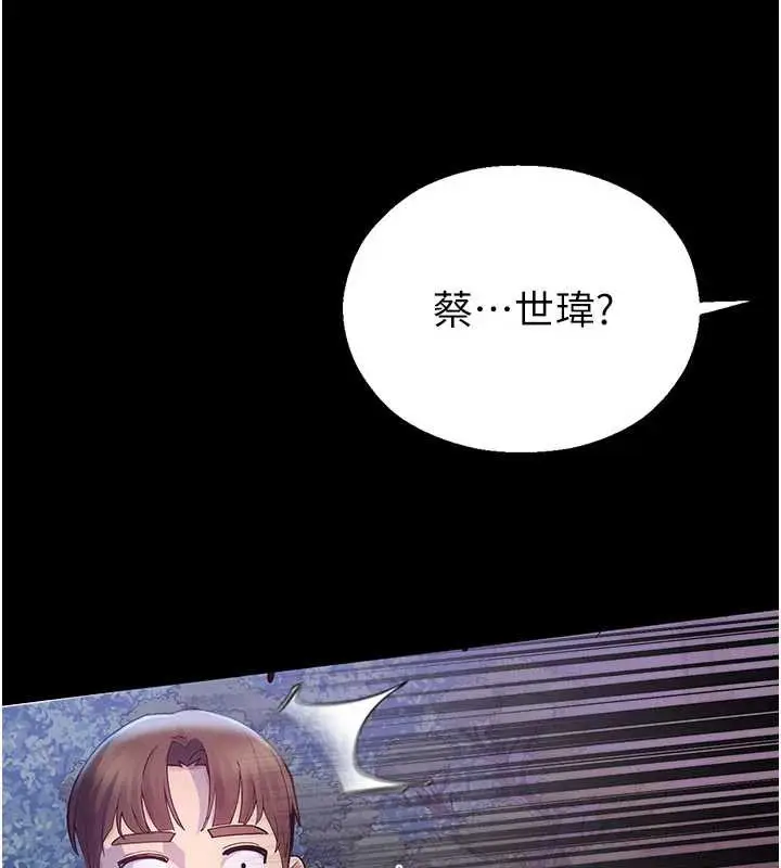 漫画《校园禁播角落》第2话第267张图