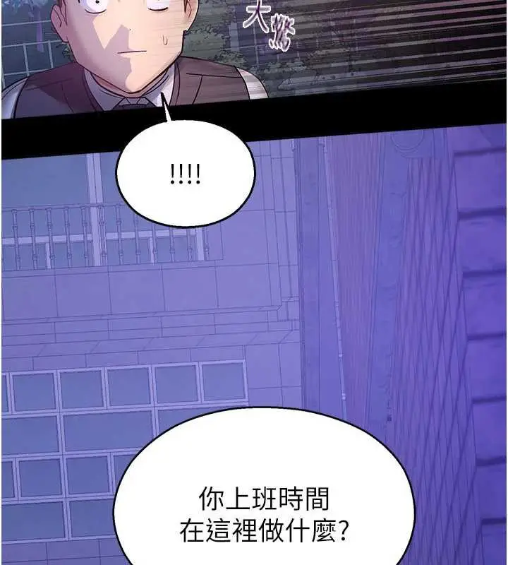 漫画《校园禁播角落》第2话第268张图