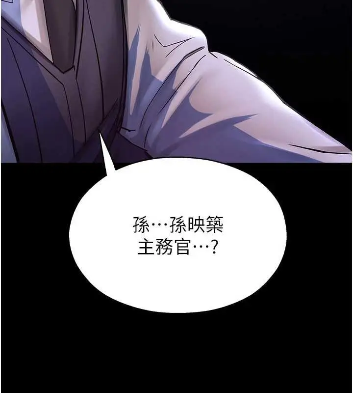 漫画《校园禁播角落》第2话第273张图