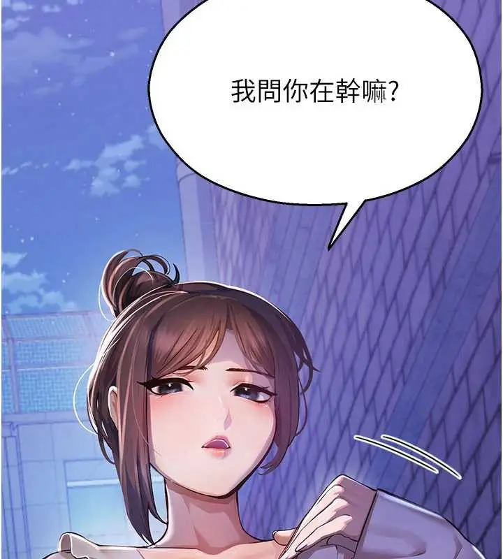 漫画《校园禁播角落》第2话第276张图