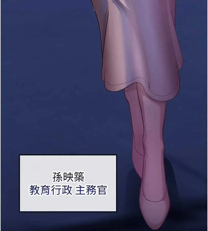 漫画《校园禁播角落》第2话第279张图