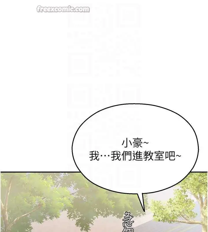 漫画《校园禁播角落》第2话第28张图