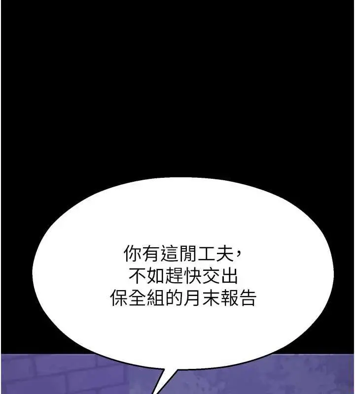 漫画《校园禁播角落》第2话第282张图