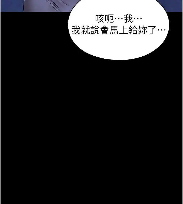 漫画《校园禁播角落》第2话第284张图