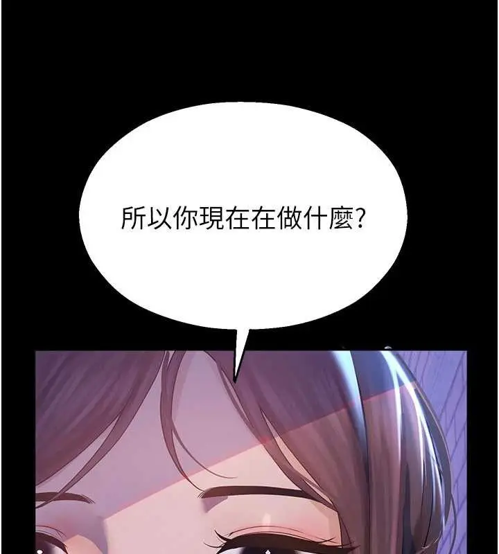 漫画《校园禁播角落》第2话第285张图