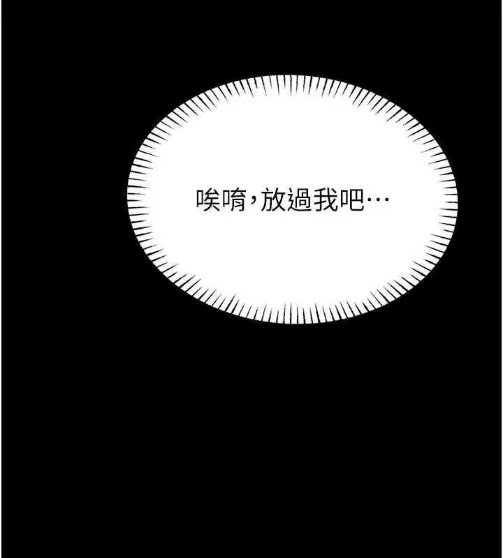 漫画《校园禁播角落》第2话第289张图
