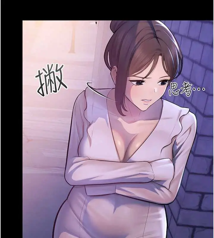 漫画《校园禁播角落》第2话第290张图