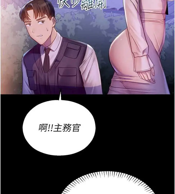 漫画《校园禁播角落》第2话第295张图