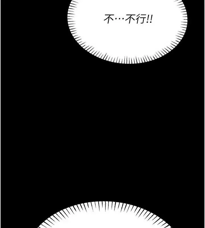 漫画《校园禁播角落》第2话第296张图