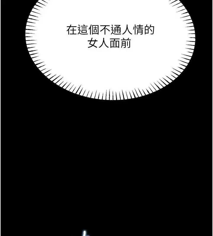 漫画《校园禁播角落》第2话第297张图