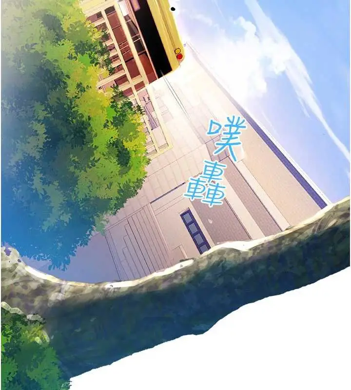 漫画《校园禁播角落》第2话第3张图
