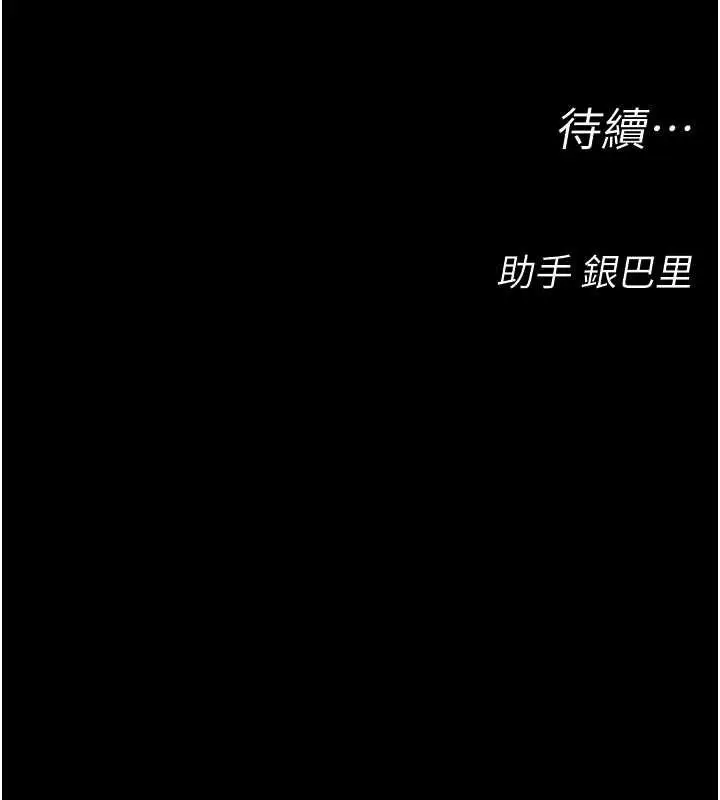 漫画《校园禁播角落》第2话第310张图