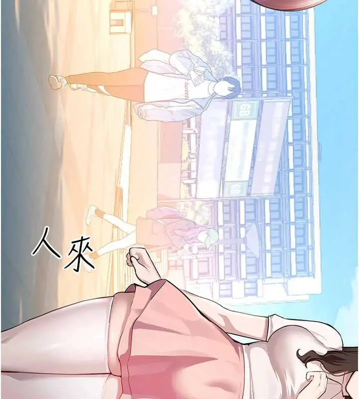 漫画《校园禁播角落》第2话第35张图