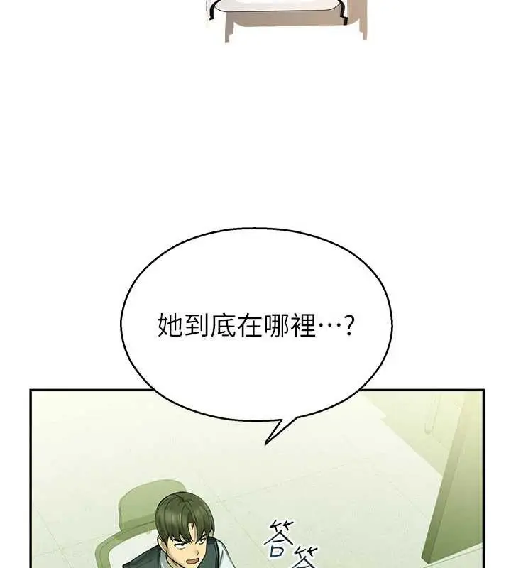 漫画《校园禁播角落》第2话第41张图