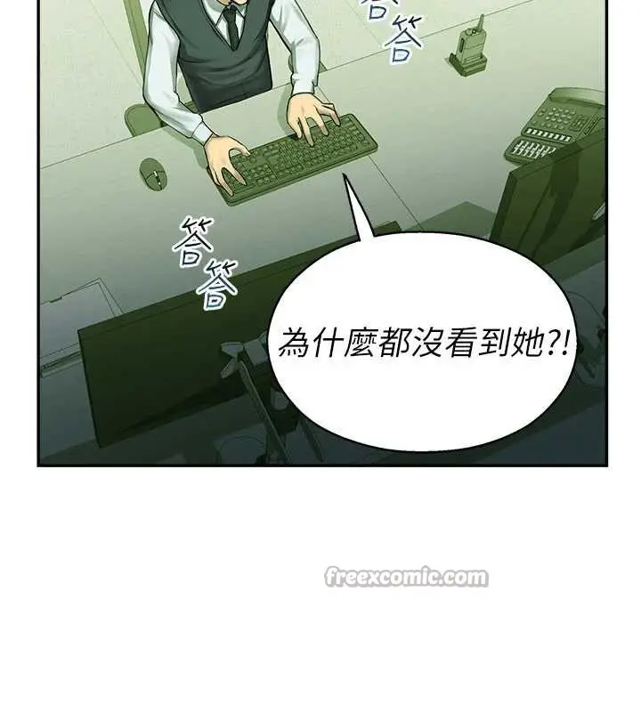 漫画《校园禁播角落》第2话第42张图