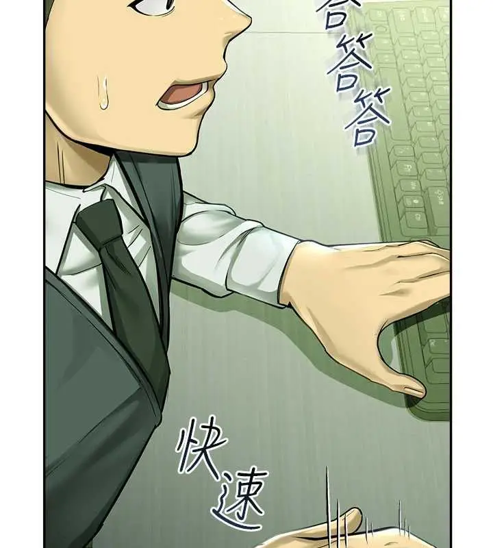 漫画《校园禁播角落》第2话第45张图