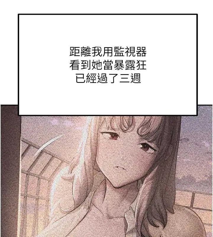漫画《校园禁播角落》第2话第47张图