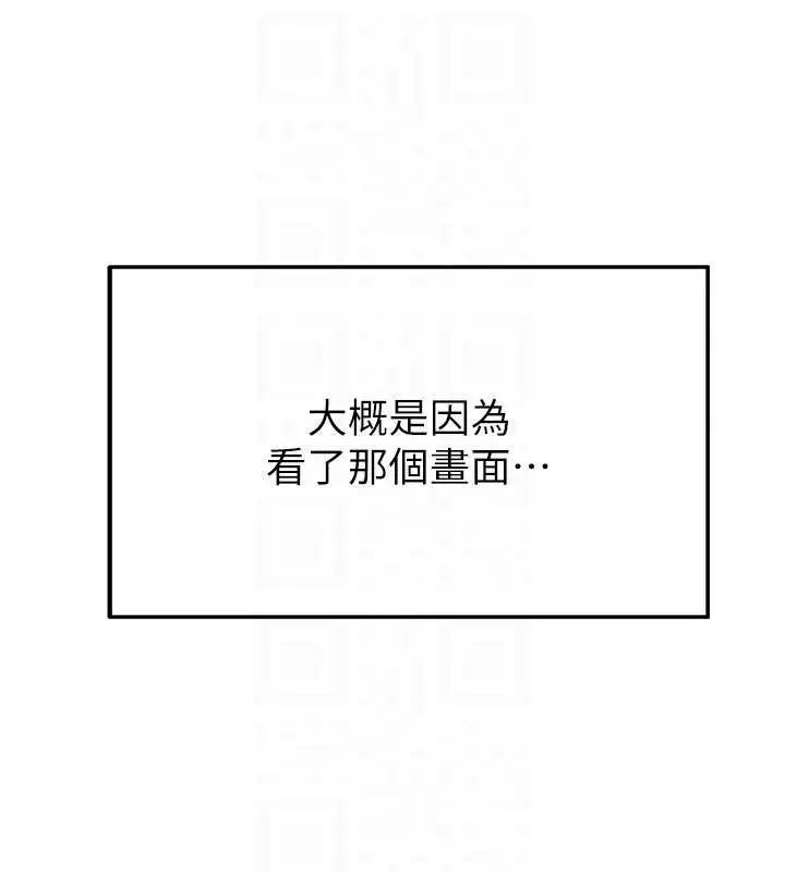 漫画《校园禁播角落》第2话第50张图