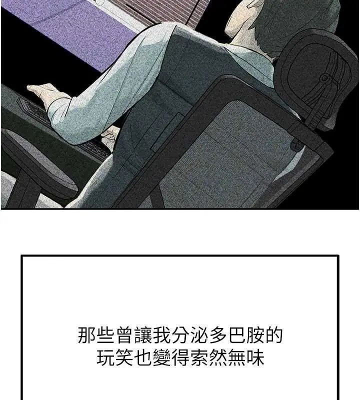 漫画《校园禁播角落》第2话第53张图