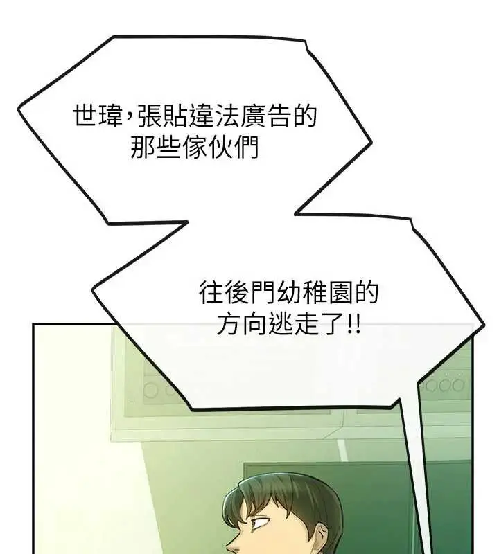 漫画《校园禁播角落》第2话第55张图