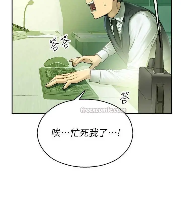 漫画《校园禁播角落》第2话第56张图