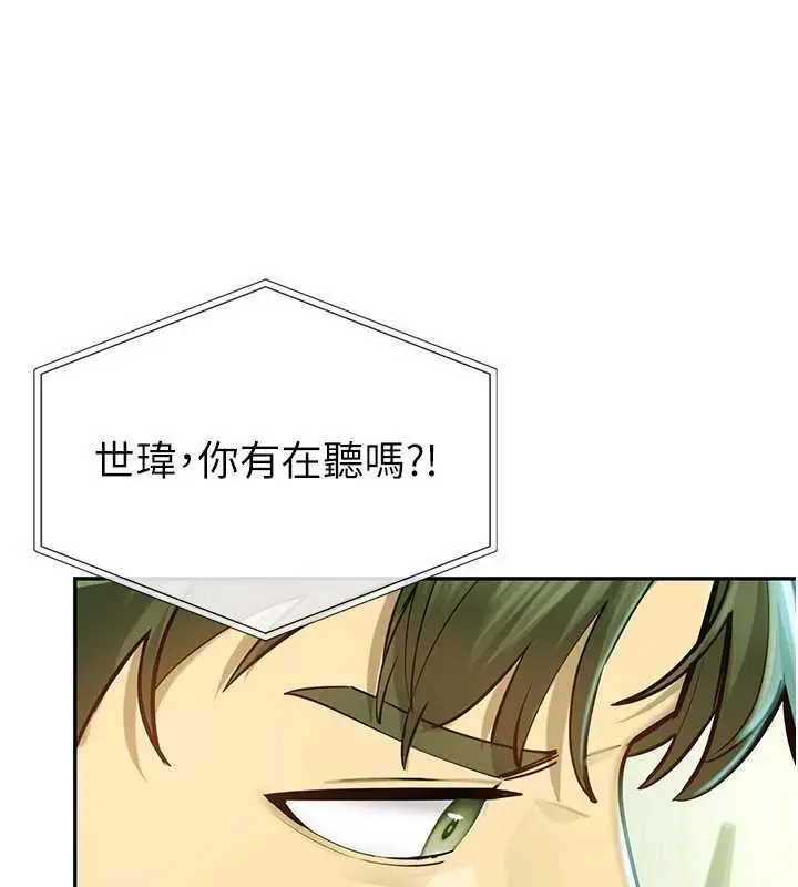 漫画《校园禁播角落》第2话第57张图