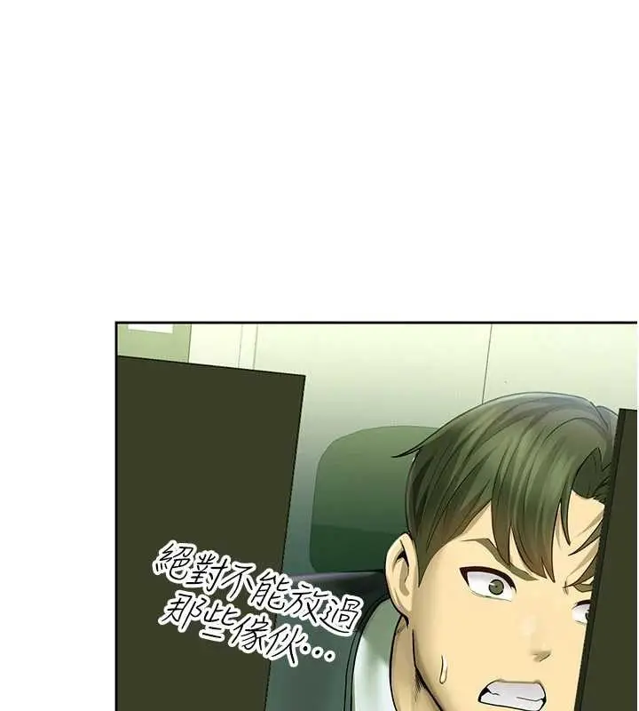 漫画《校园禁播角落》第2话第59张图