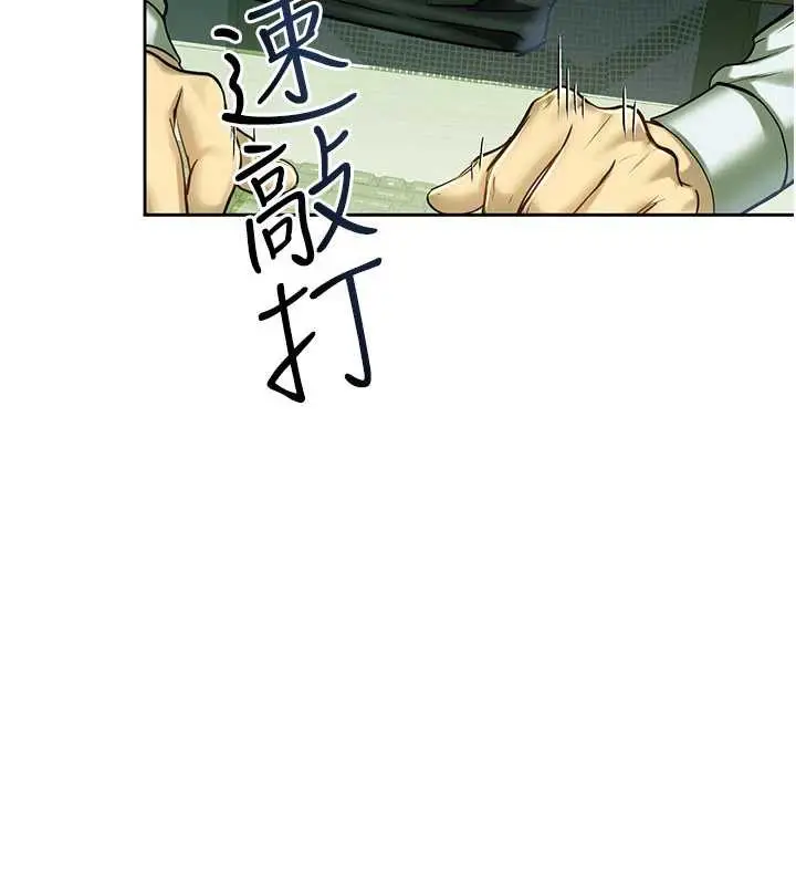 漫画《校园禁播角落》第2话第61张图