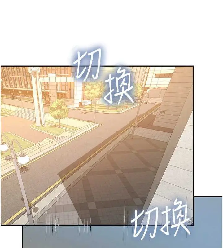 漫画《校园禁播角落》第2话第62张图