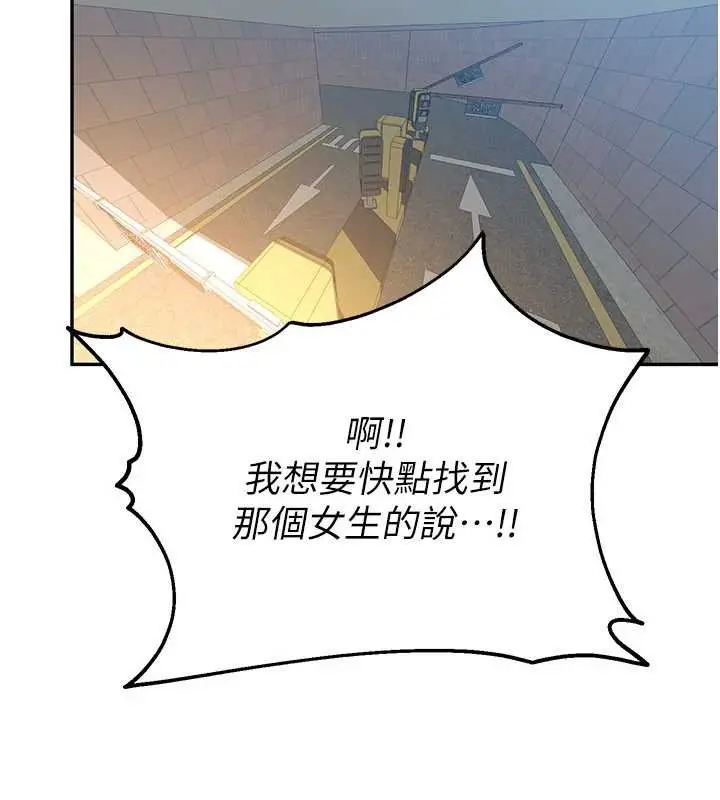 漫画《校园禁播角落》第2话第63张图