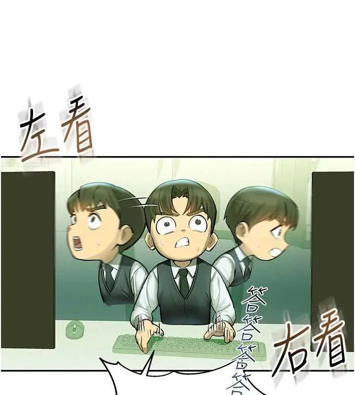 漫画《校园禁播角落》第2话第64张图