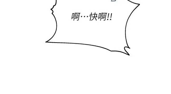 漫画《校园禁播角落》第2话第65张图