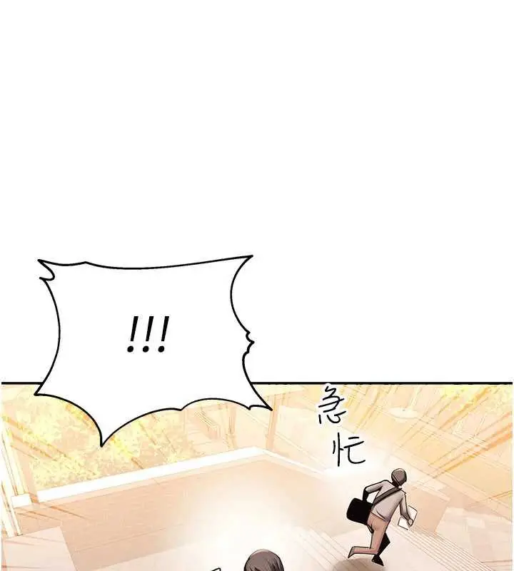 漫画《校园禁播角落》第2话第66张图