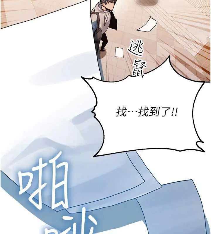 漫画《校园禁播角落》第2话第67张图