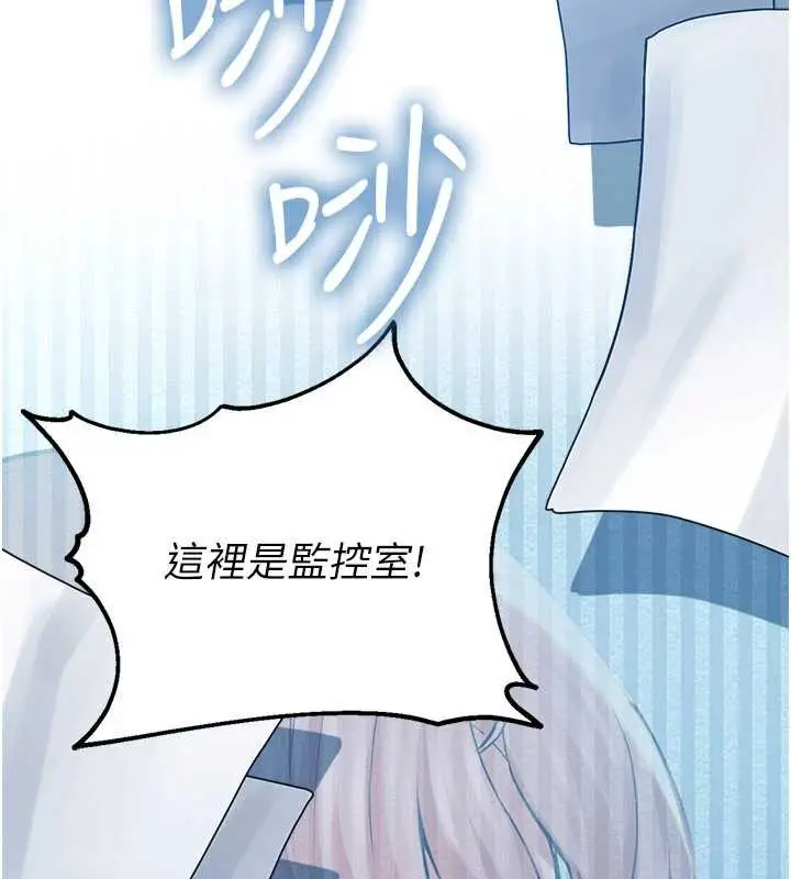 漫画《校园禁播角落》第2话第68张图