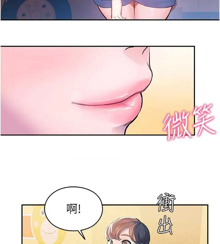 漫画《校园禁播角落》第2话第7张图